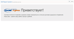 Desktop Screenshot of dm-project.org