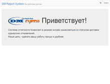 Tablet Screenshot of dm-project.org